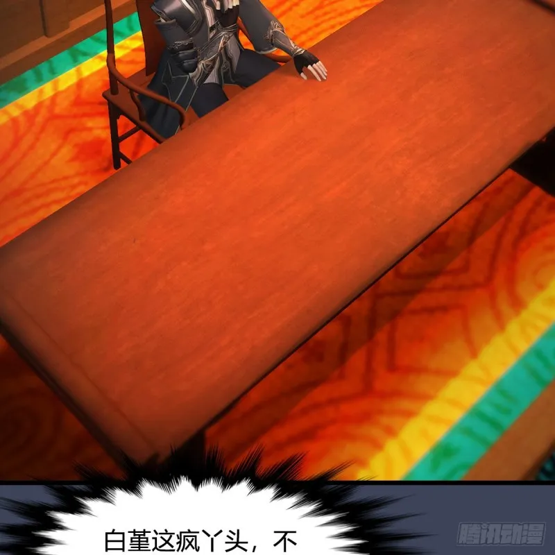第416话：幽冥簿 第34页