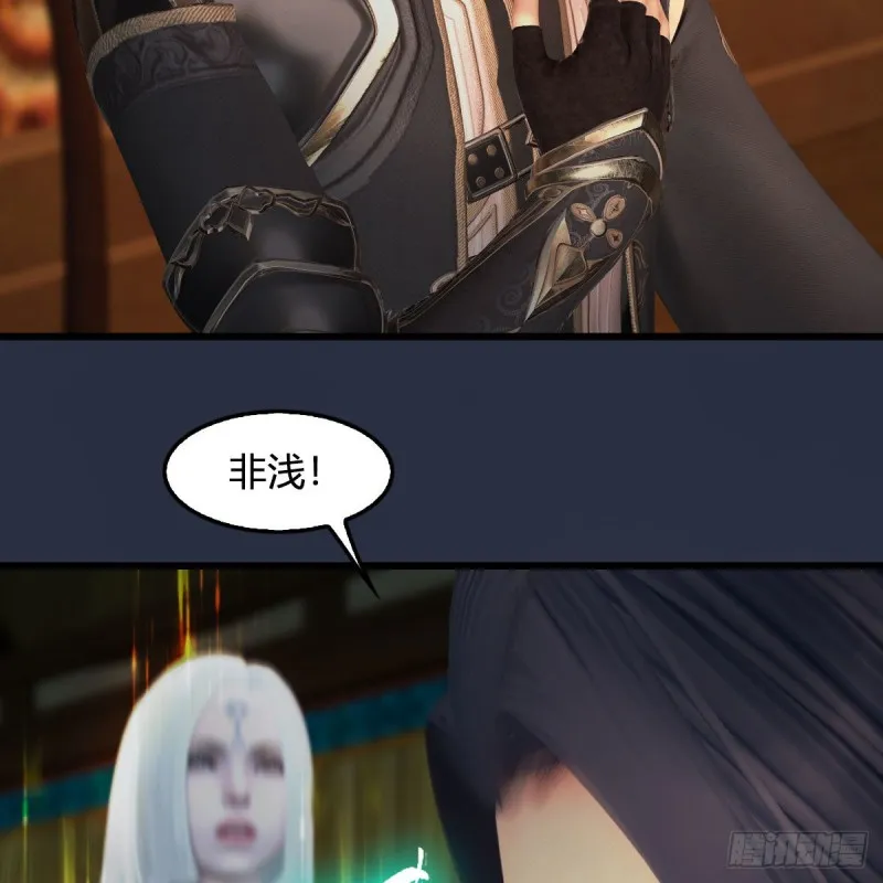 第416话：幽冥簿 第37页