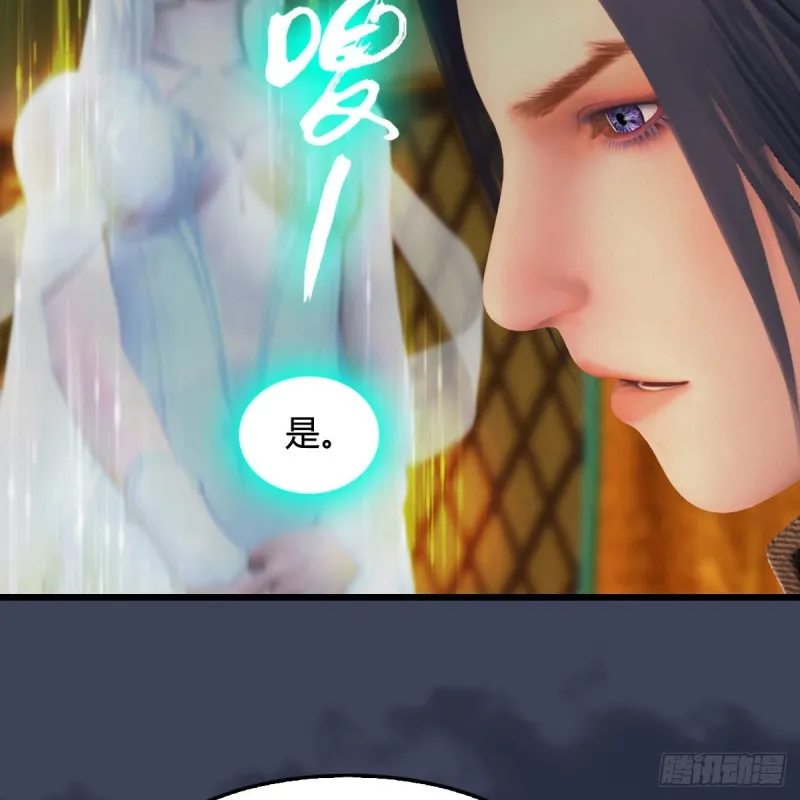 第416话：幽冥簿 第38页