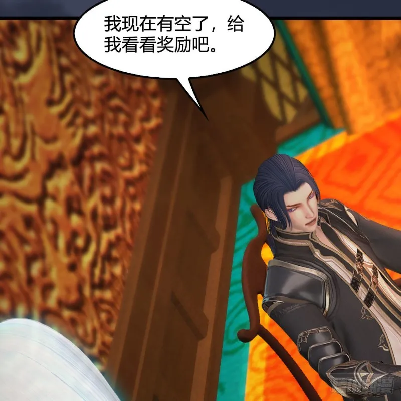 第416话：幽冥簿 第39页