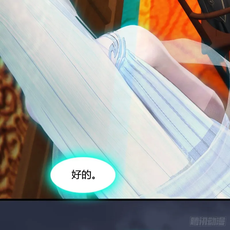 第416话：幽冥簿 第40页