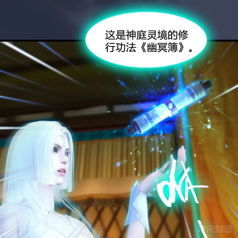 第416话：幽冥簿 第41页