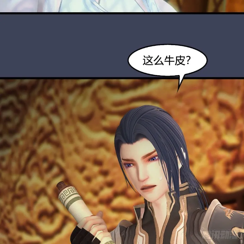 第416话：幽冥簿 第45页