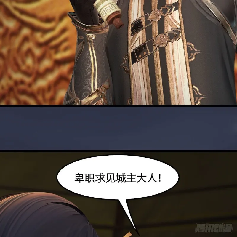 第416话：幽冥簿 第46页
