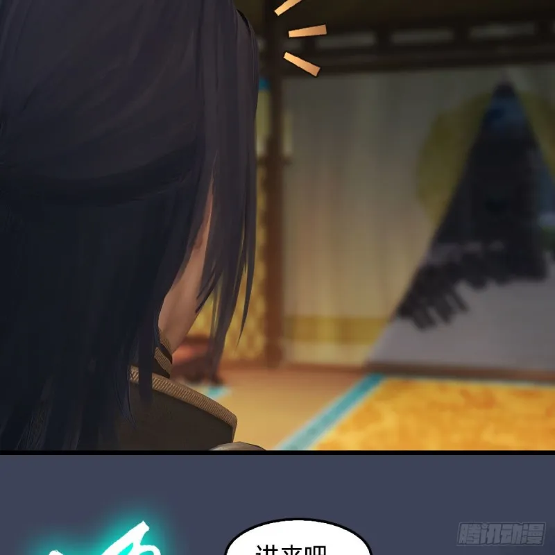 第416话：幽冥簿 第47页