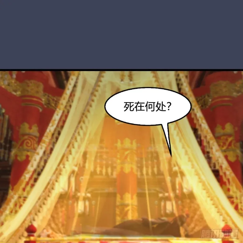 第416话：幽冥簿 第55页