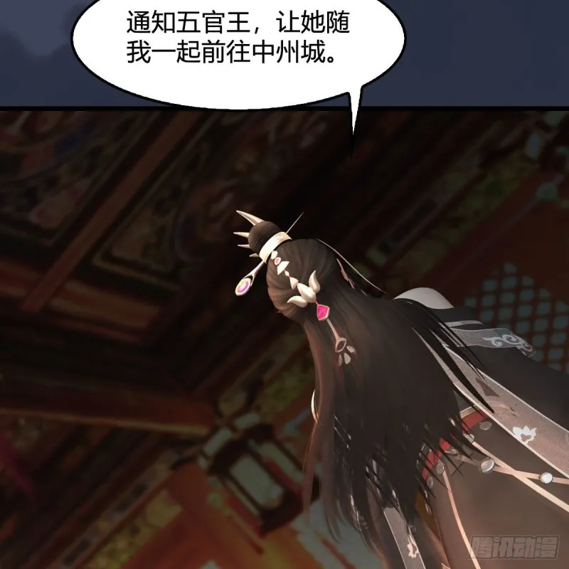 第416话：幽冥簿 第59页