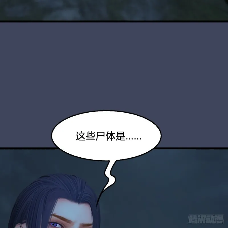 第417话：调查幽冥府 第6页
