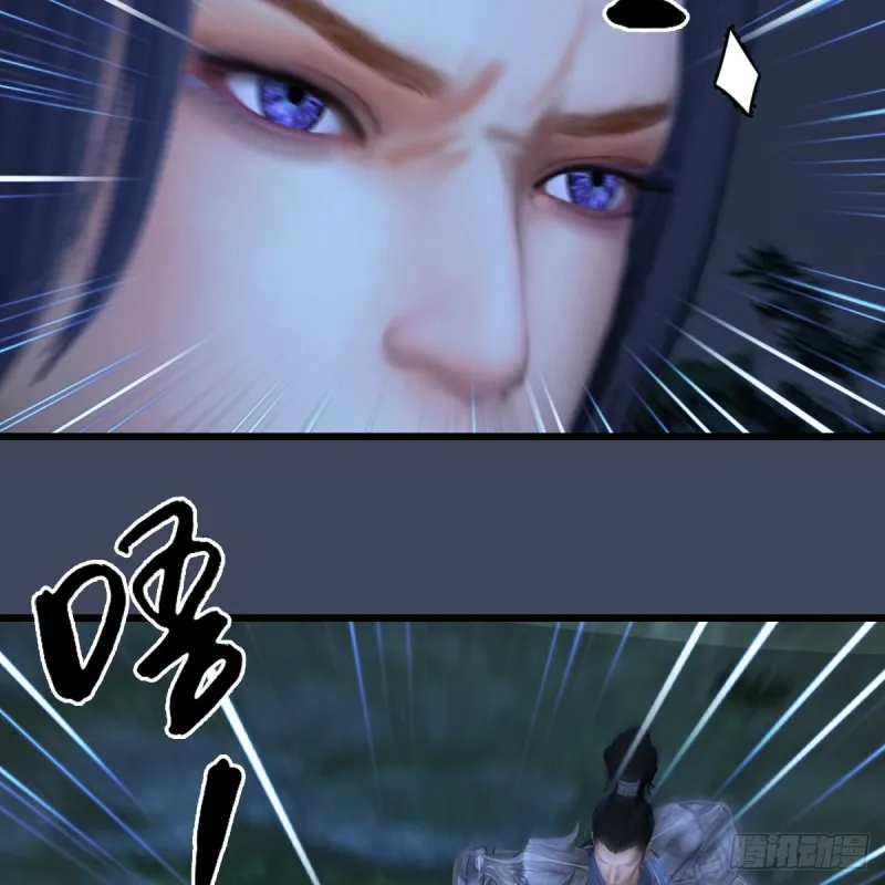 第417话：调查幽冥府 第8页
