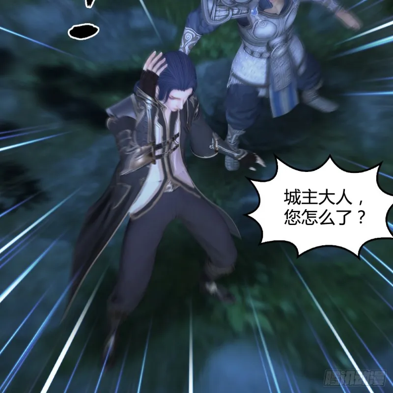第417话：调查幽冥府 第9页