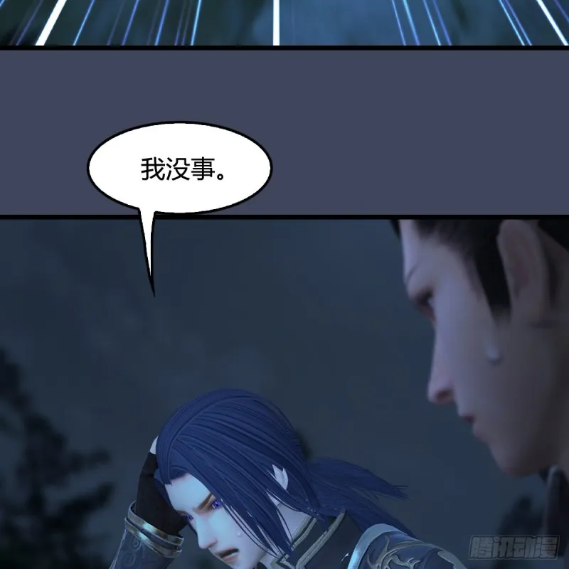 第417话：调查幽冥府 第10页
