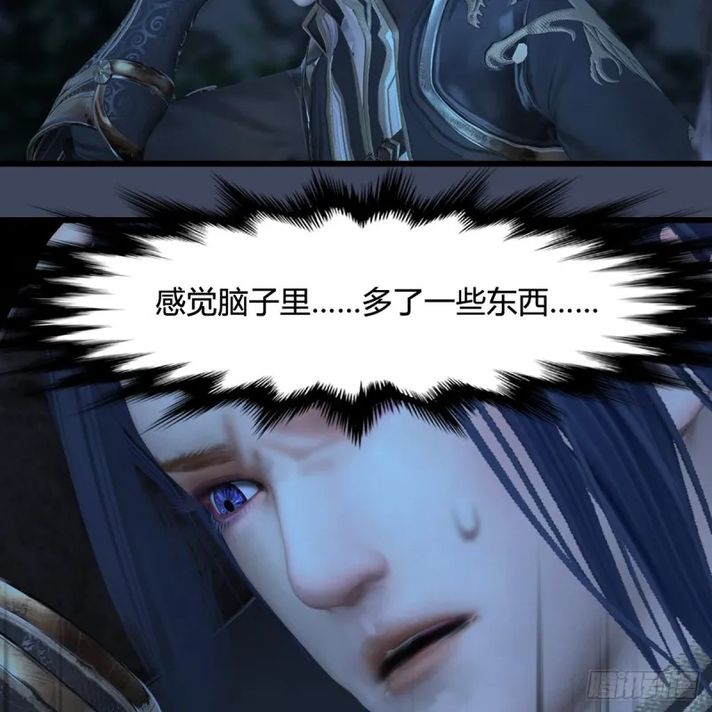 第417话：调查幽冥府 第11页
