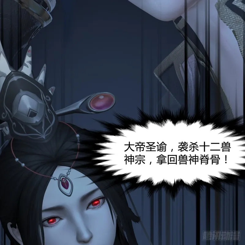 第417话：调查幽冥府 第12页