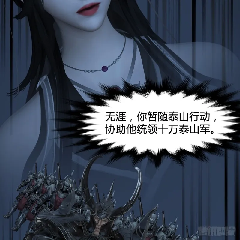 第417话：调查幽冥府 第13页