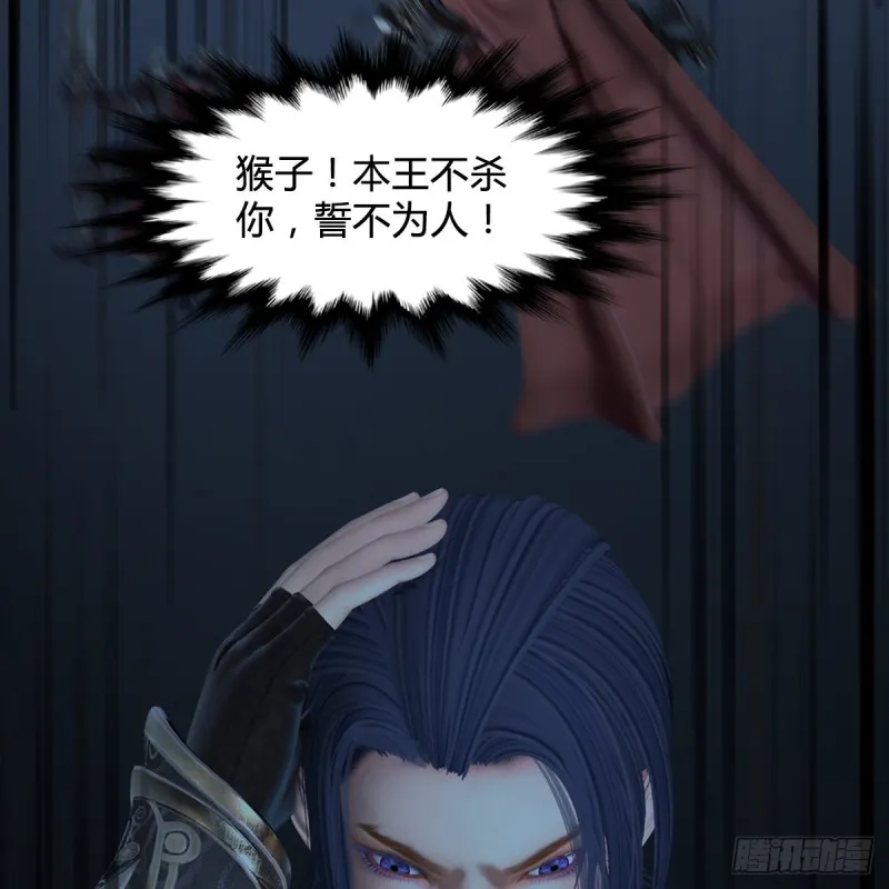 第417话：调查幽冥府 第15页