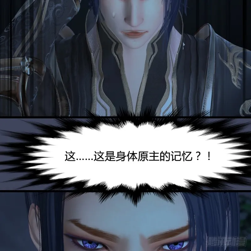 第417话：调查幽冥府 第16页