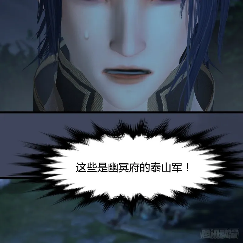 第417话：调查幽冥府 第17页