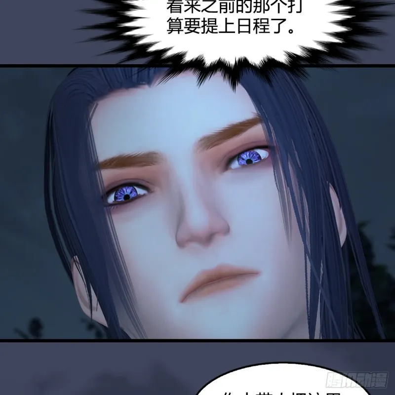 第417话：调查幽冥府 第21页