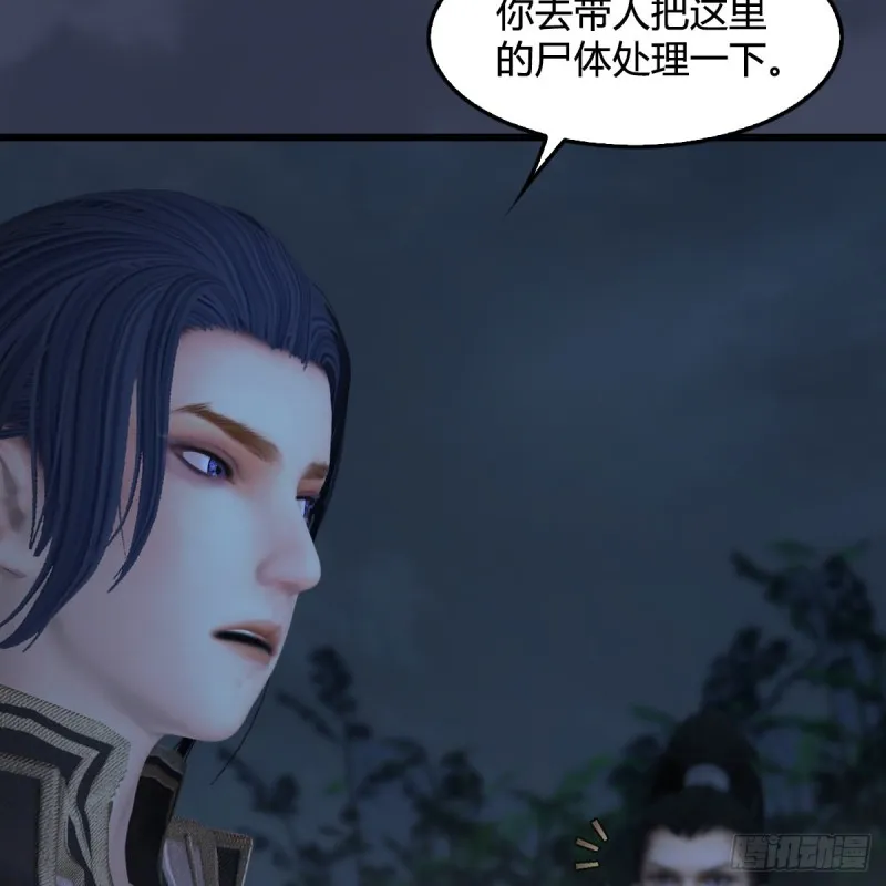 第417话：调查幽冥府 第22页