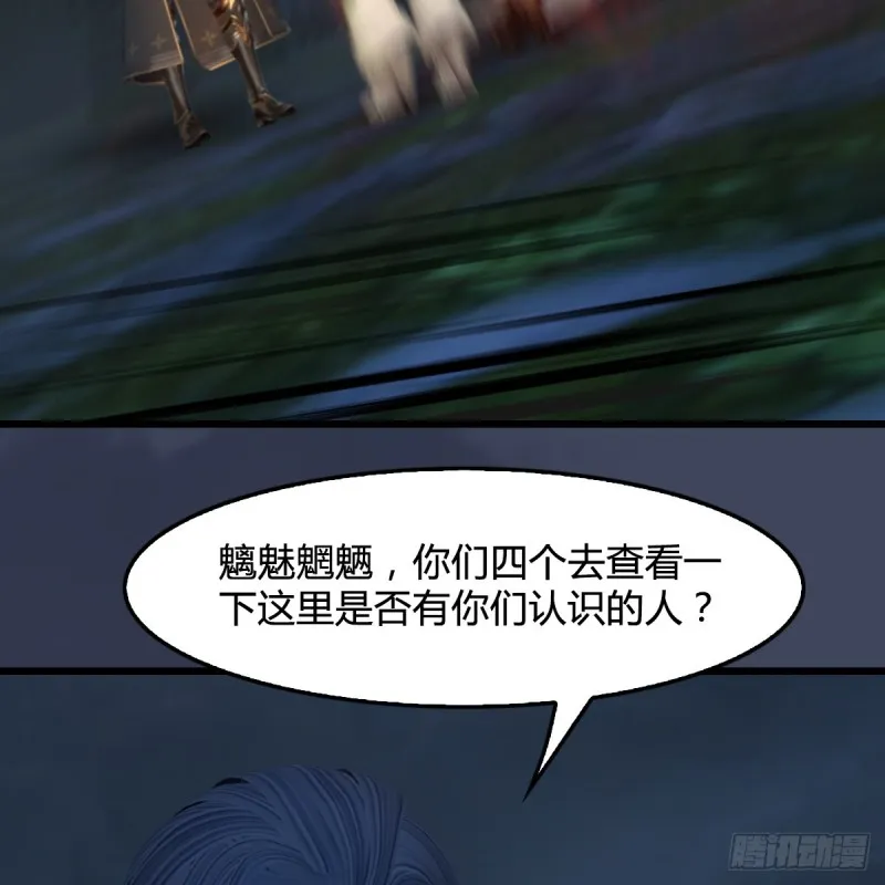 第417话：调查幽冥府 第26页