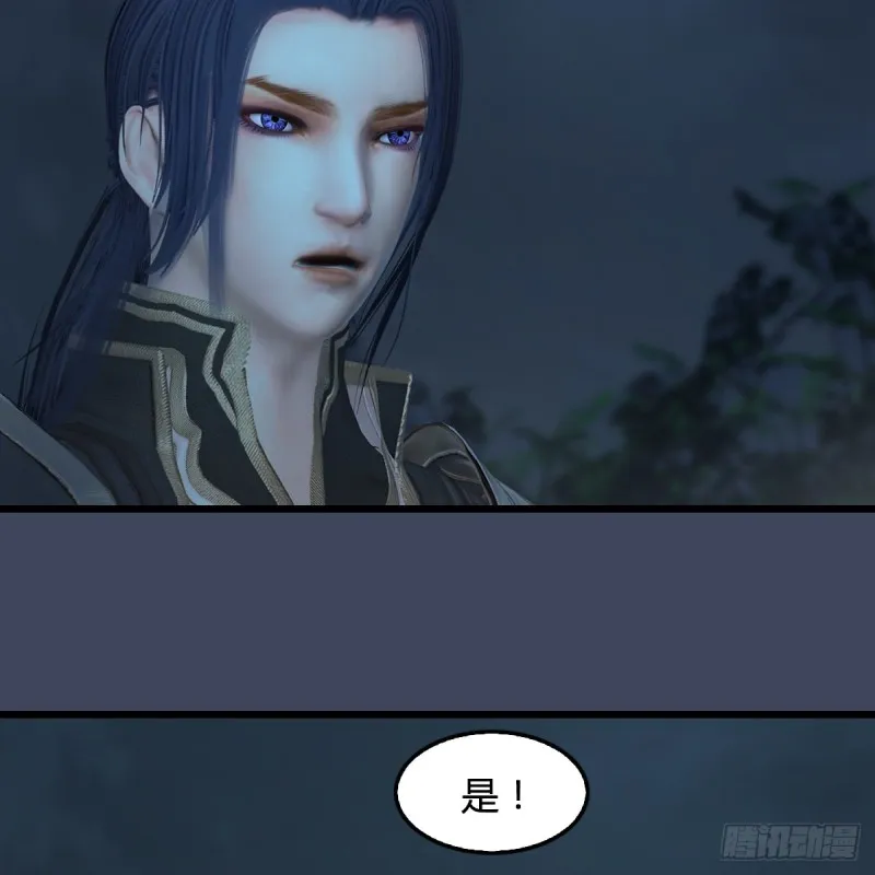 第417话：调查幽冥府 第27页