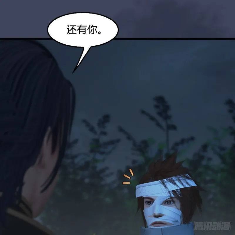 第417话：调查幽冥府 第29页