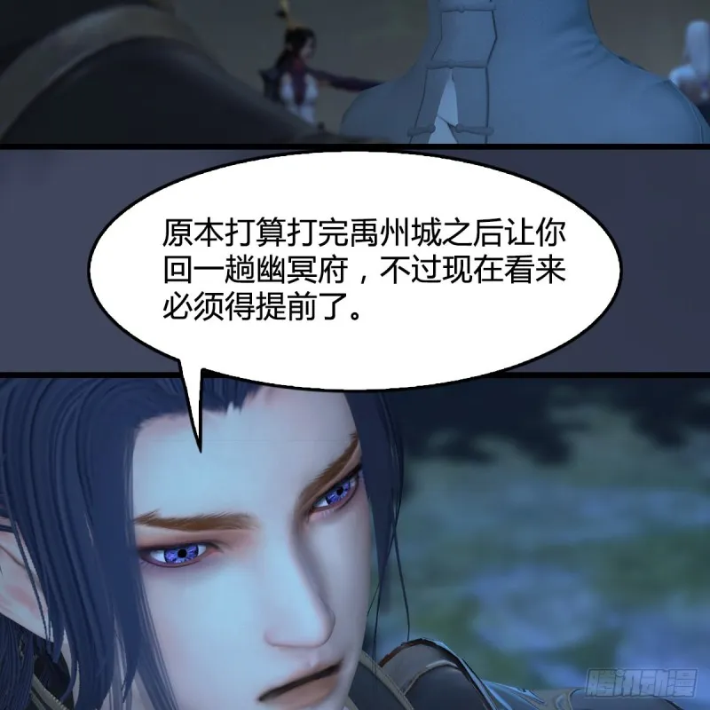 第417话：调查幽冥府 第30页