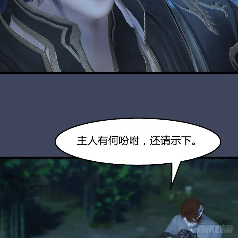 第417话：调查幽冥府 第31页