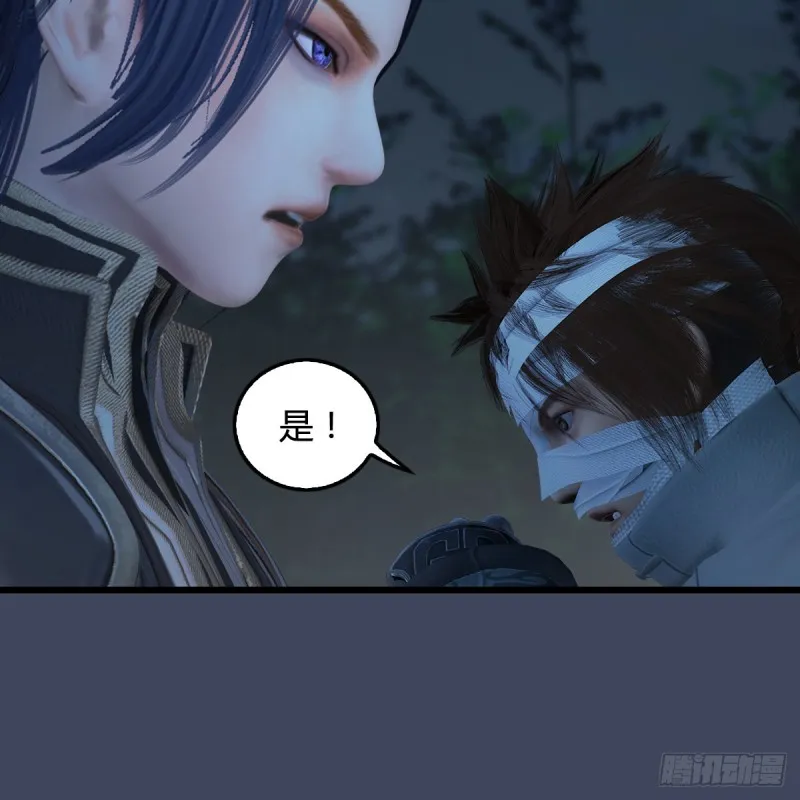 第417话：调查幽冥府 第34页