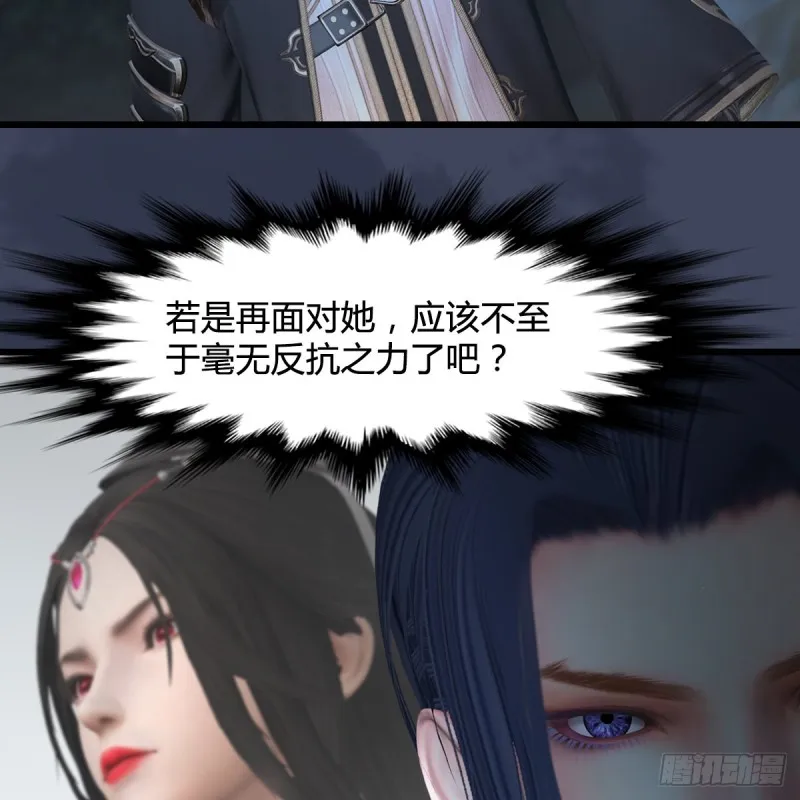 第417话：调查幽冥府 第36页