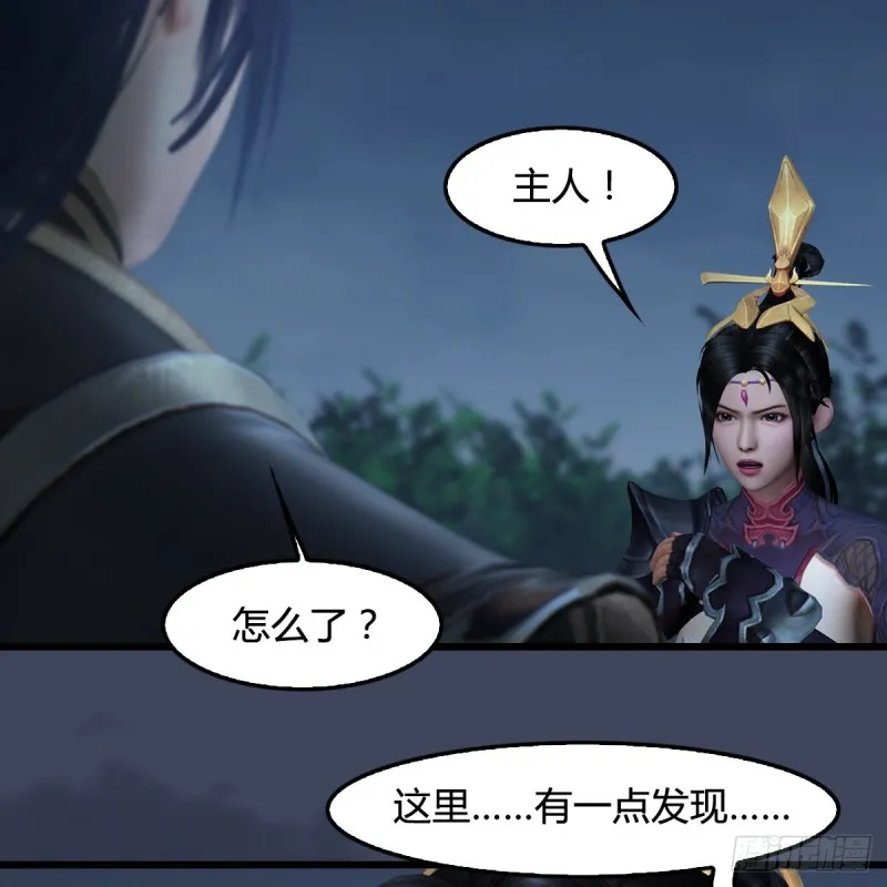 第417话：调查幽冥府 第38页