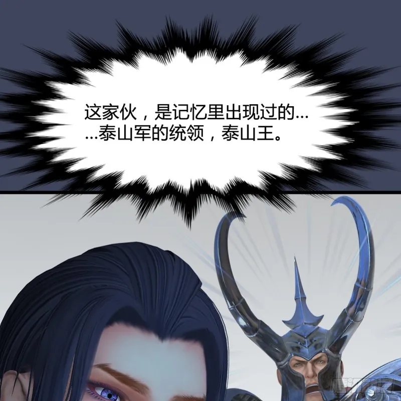 第417话：调查幽冥府 第41页