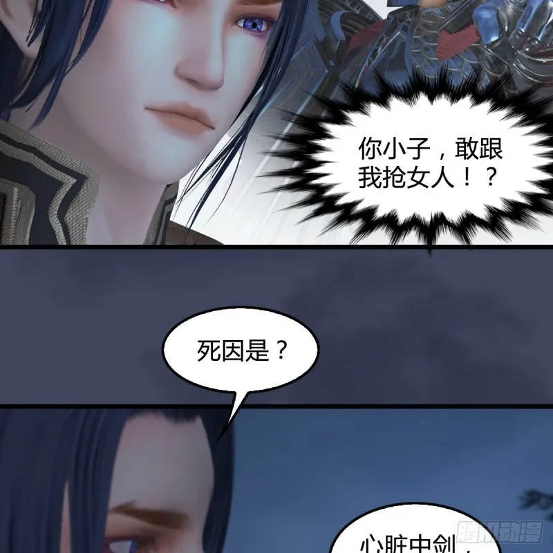 第417话：调查幽冥府 第42页