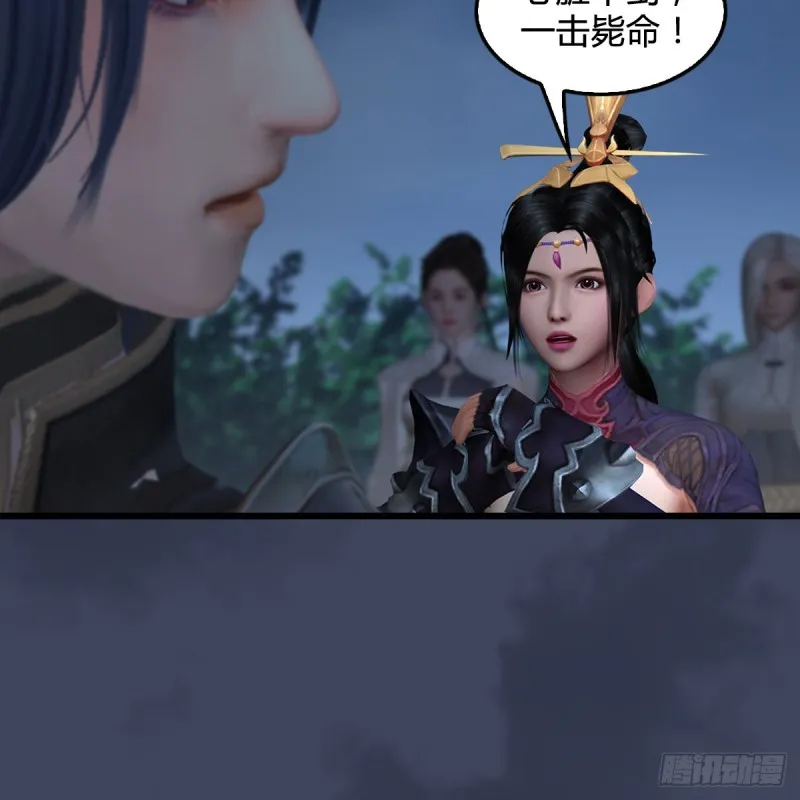 第417话：调查幽冥府 第43页