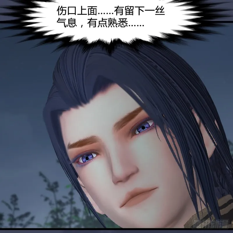 第417话：调查幽冥府 第46页