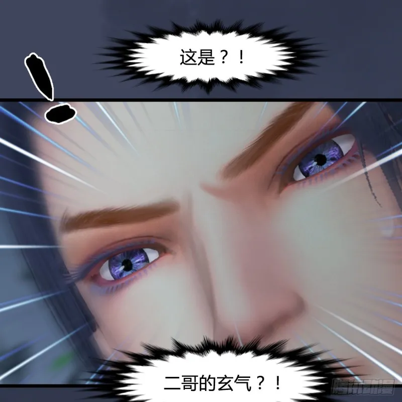 第417话：调查幽冥府 第47页