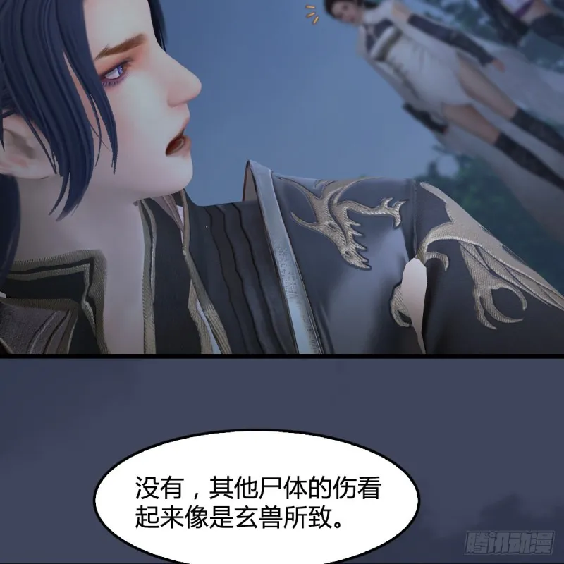 第417话：调查幽冥府 第49页