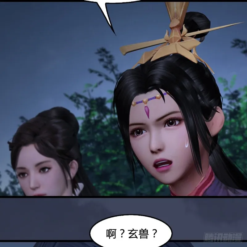 第417话：调查幽冥府 第50页