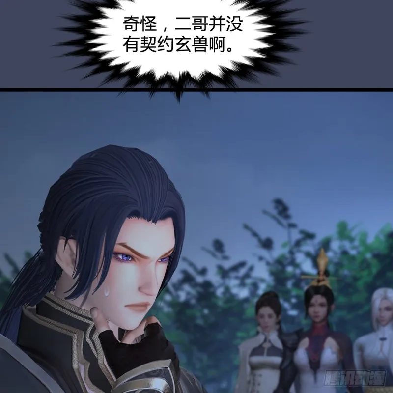 第417话：调查幽冥府 第52页