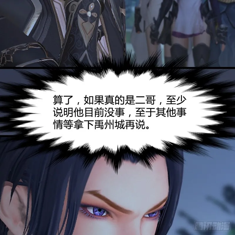 第417话：调查幽冥府 第53页