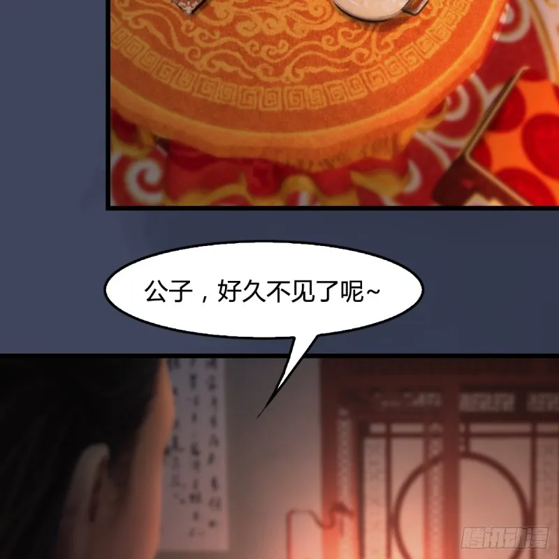 第417话：调查幽冥府 第59页
