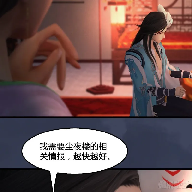 第417话：调查幽冥府 第60页