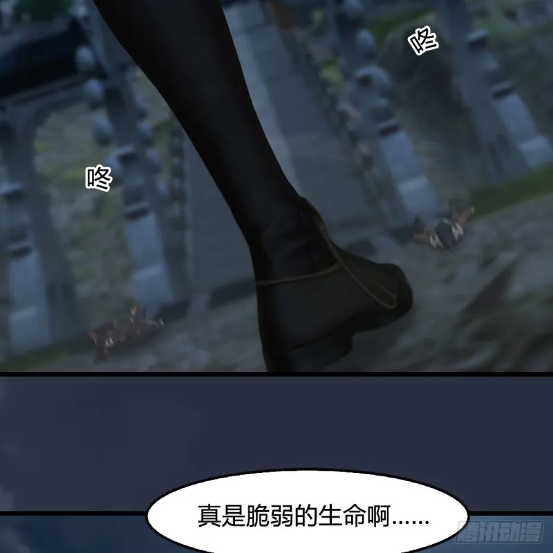 第418话：西泽尔行踪 第9页