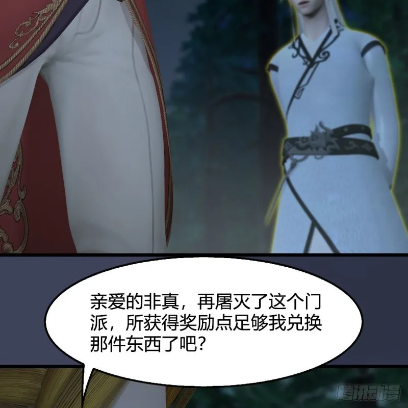 第418话：西泽尔行踪 第11页