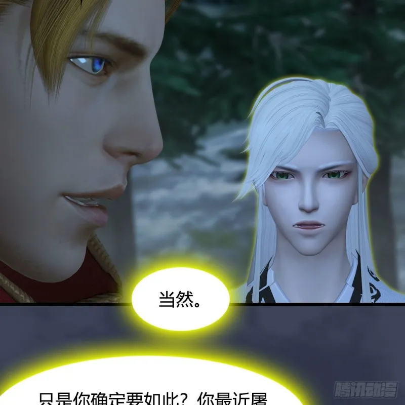 第418话：西泽尔行踪 第12页