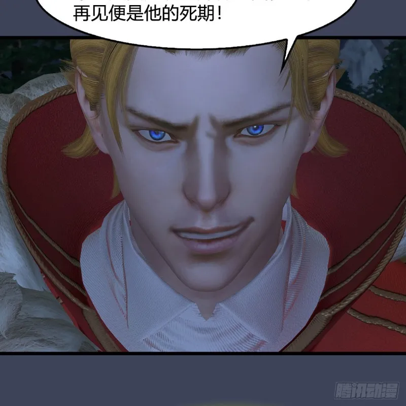 第418话：西泽尔行踪 第14页
