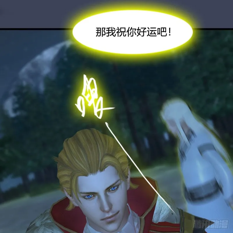 第418话：西泽尔行踪 第15页