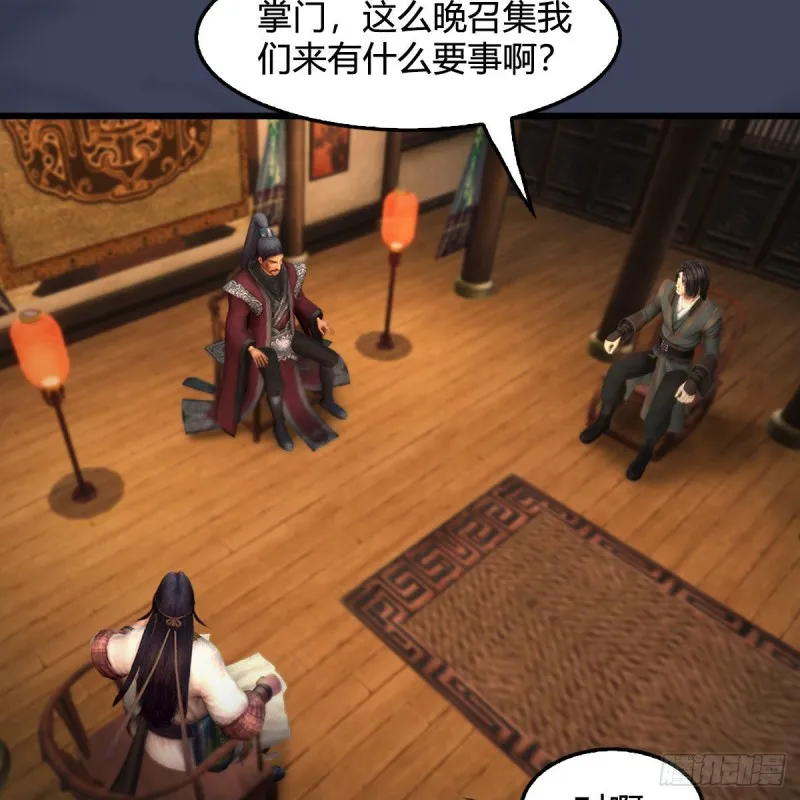 第418话：西泽尔行踪 第18页