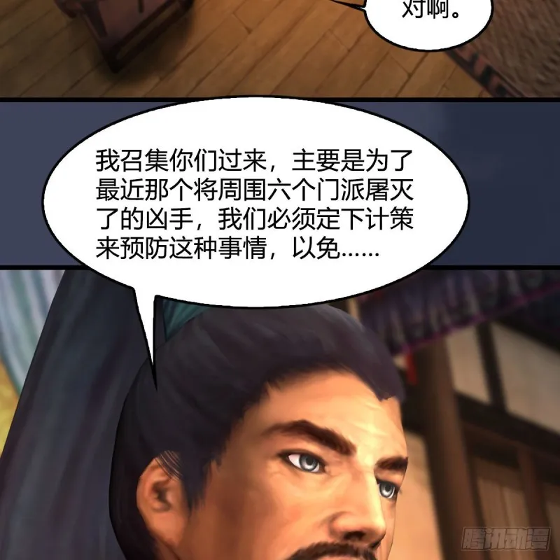 第418话：西泽尔行踪 第19页