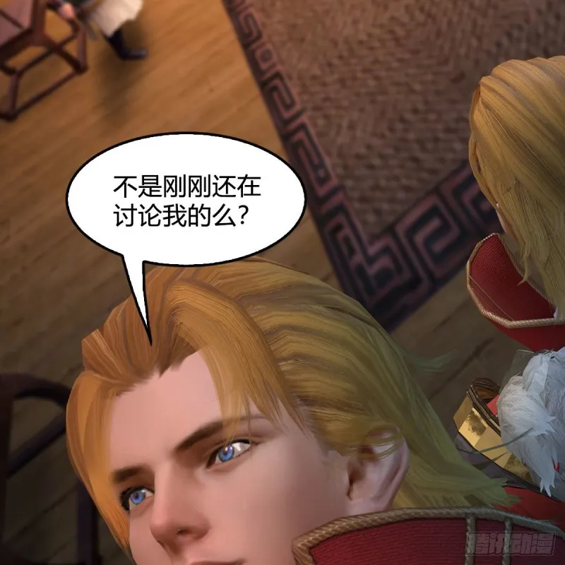 第418话：西泽尔行踪 第24页